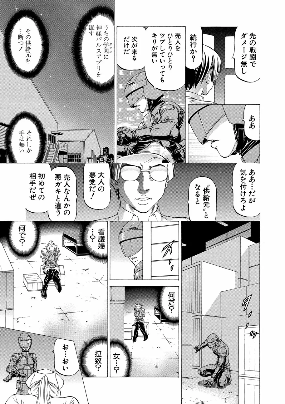 吸精忍・臨 Page.34