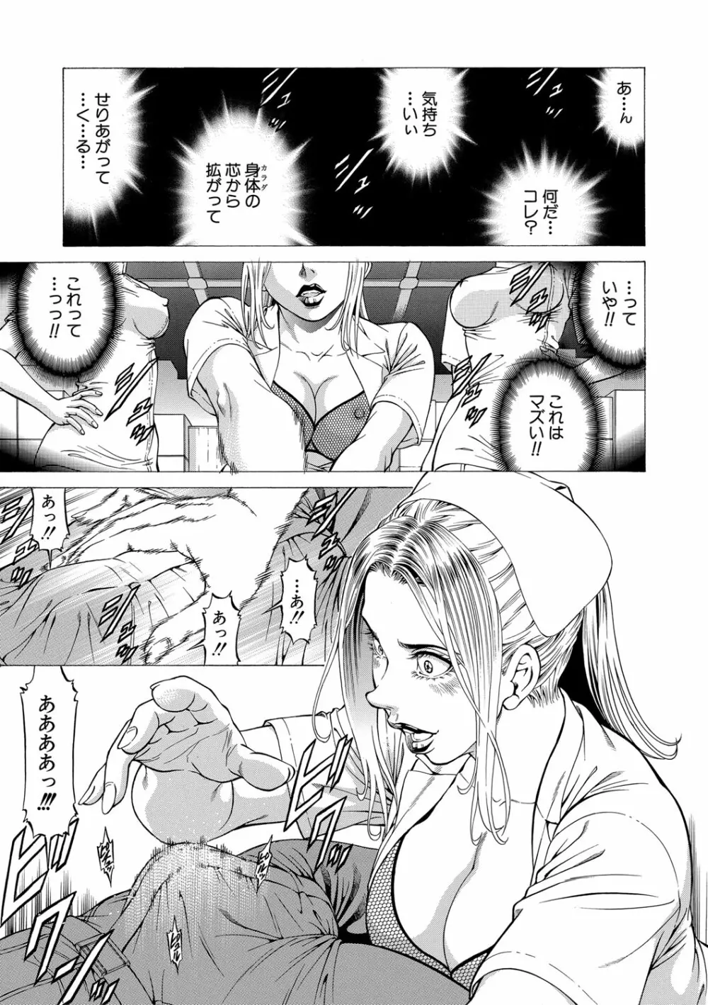 吸精忍・臨 Page.38