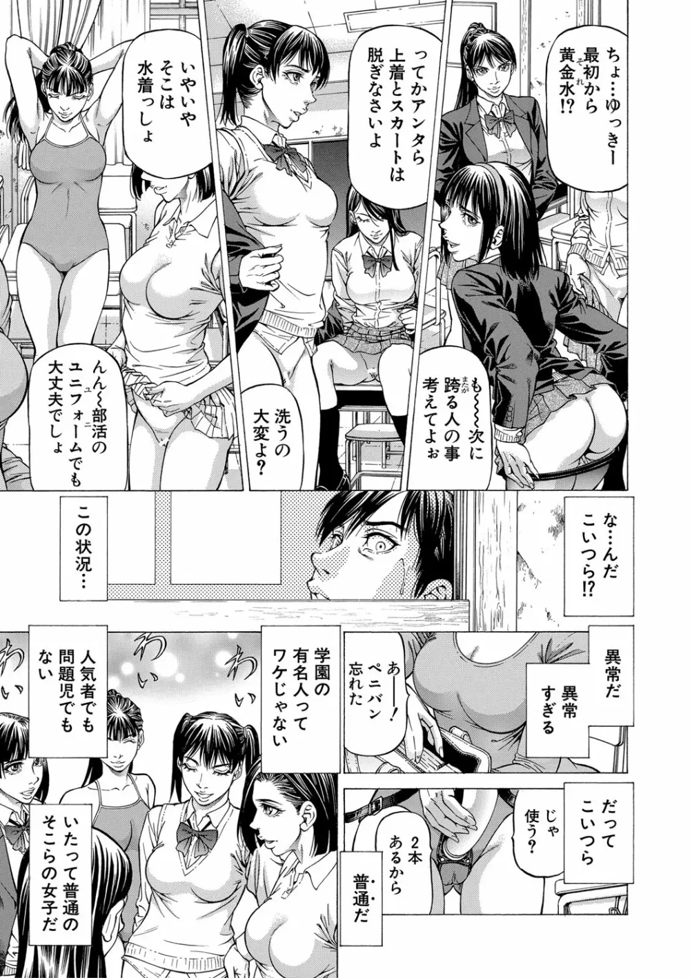 吸精忍・臨 Page.68