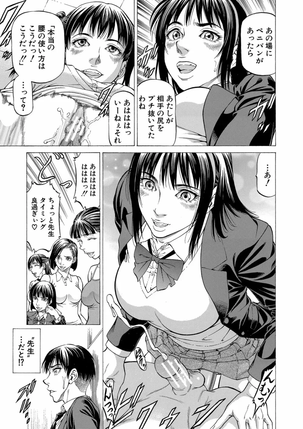 吸精忍・臨 Page.70