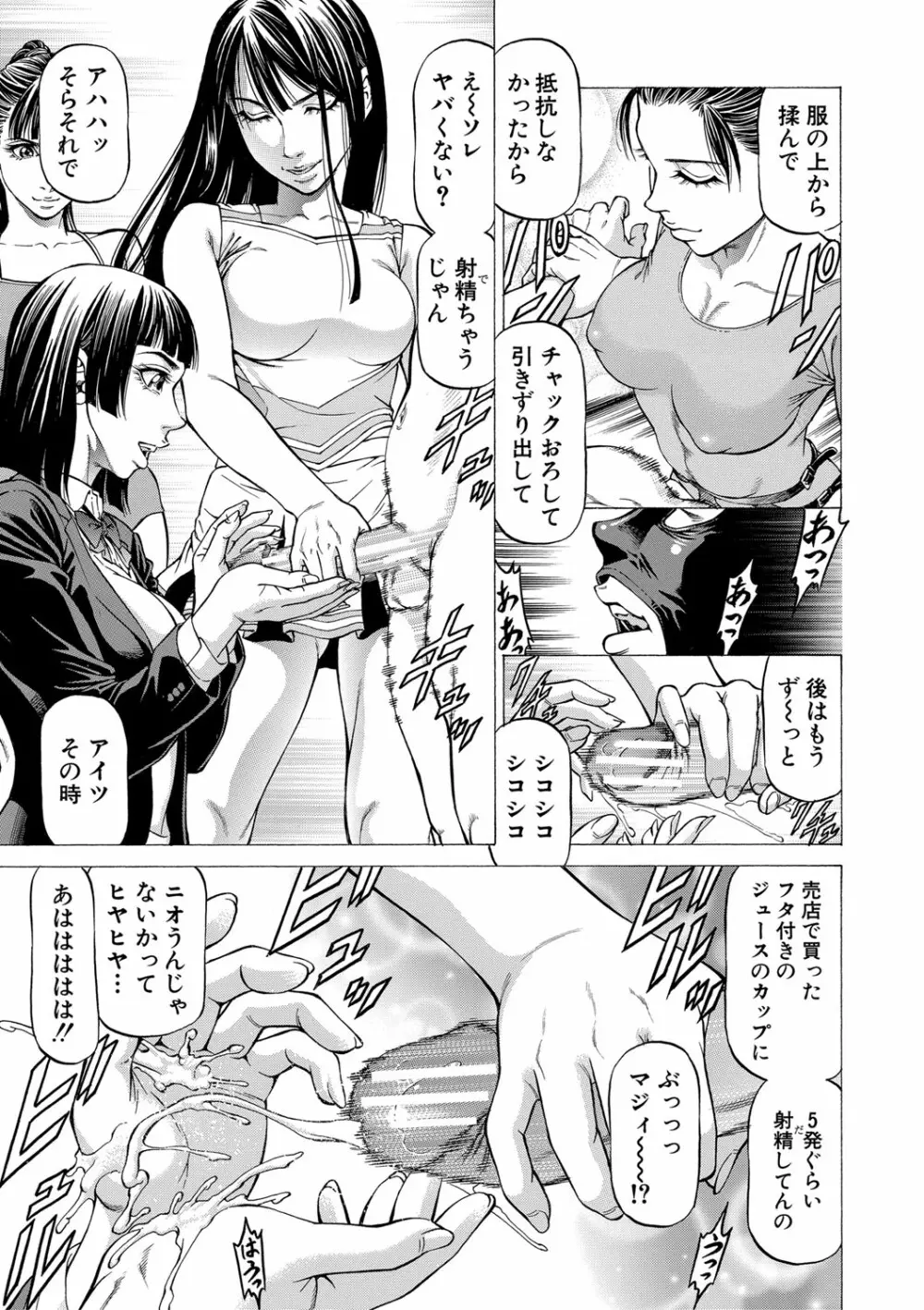 吸精忍・臨 Page.74