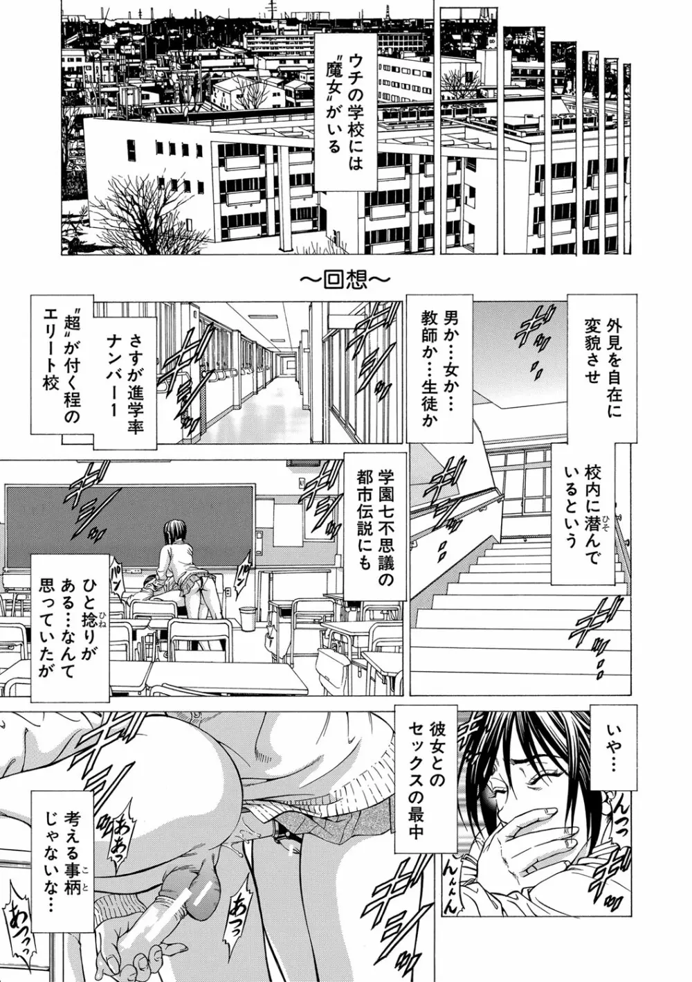 吸精忍・臨 Page.8