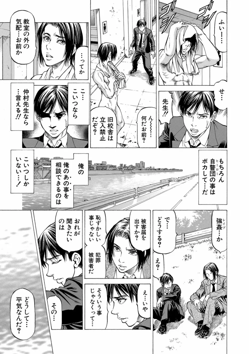 吸精忍・臨 Page.82