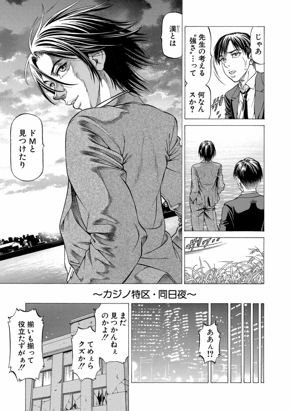 吸精忍・臨 Page.84