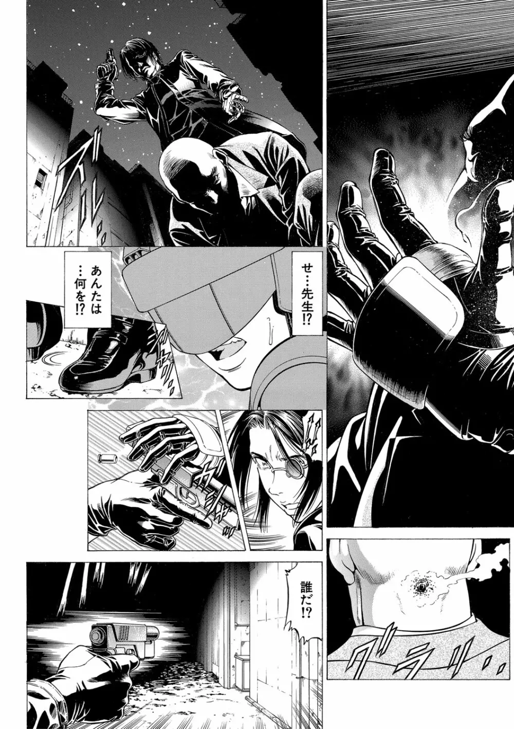 吸精忍・臨 Page.92