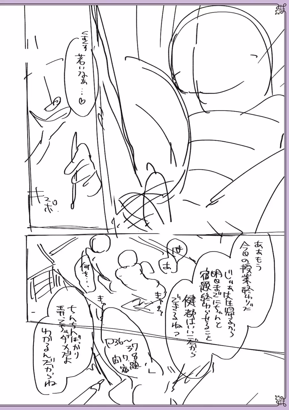 痴姦・誘惑・オトコの娘 Page.222