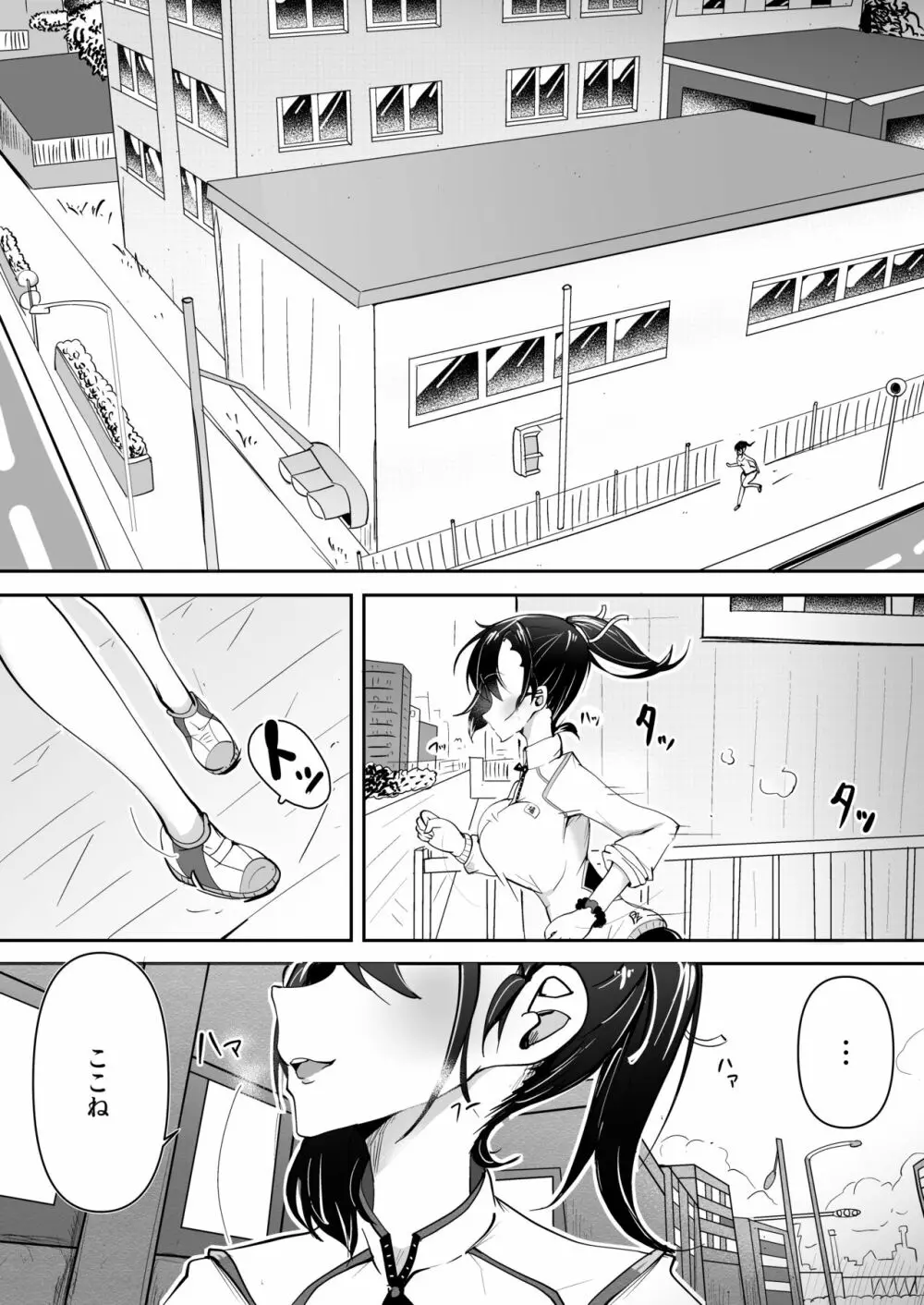 にじいろ!週間 Page.37