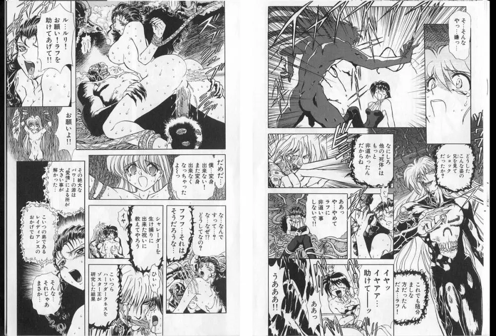 シャレーダー単行本2巻過去と未来編 Page.33