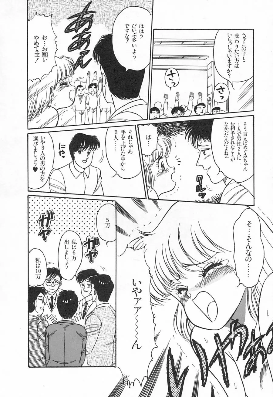 アリスのお茶会 1 Page.126