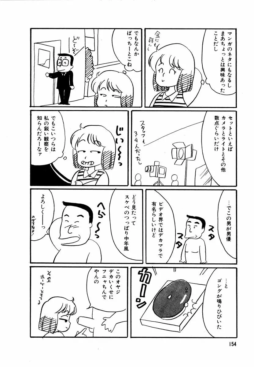 アリスのお茶会 2 Page.157