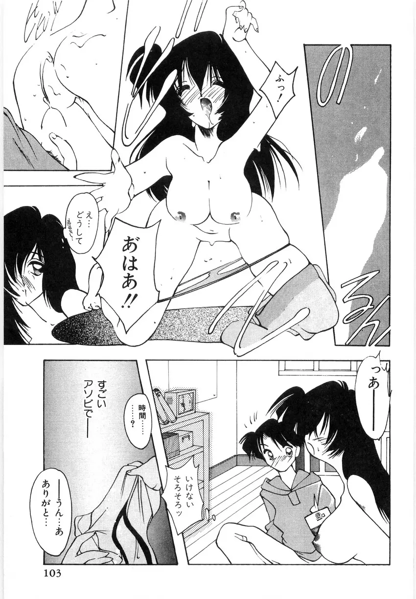 光沢脚 Page.105