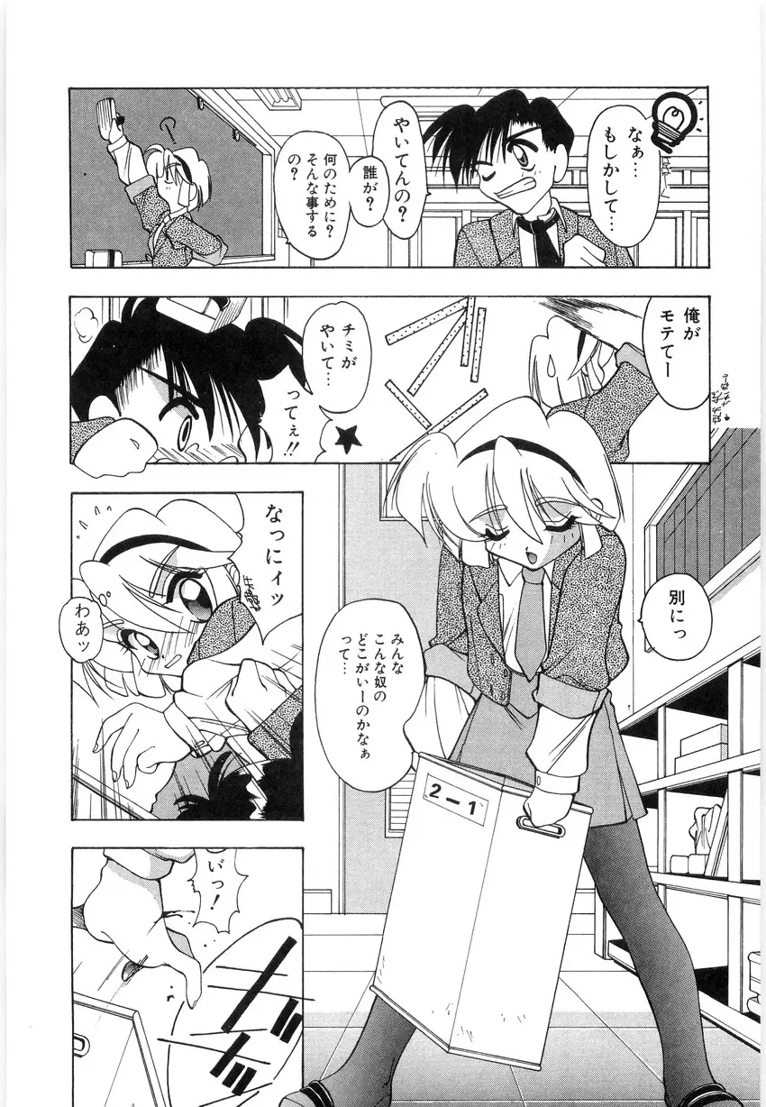 光沢脚 Page.111