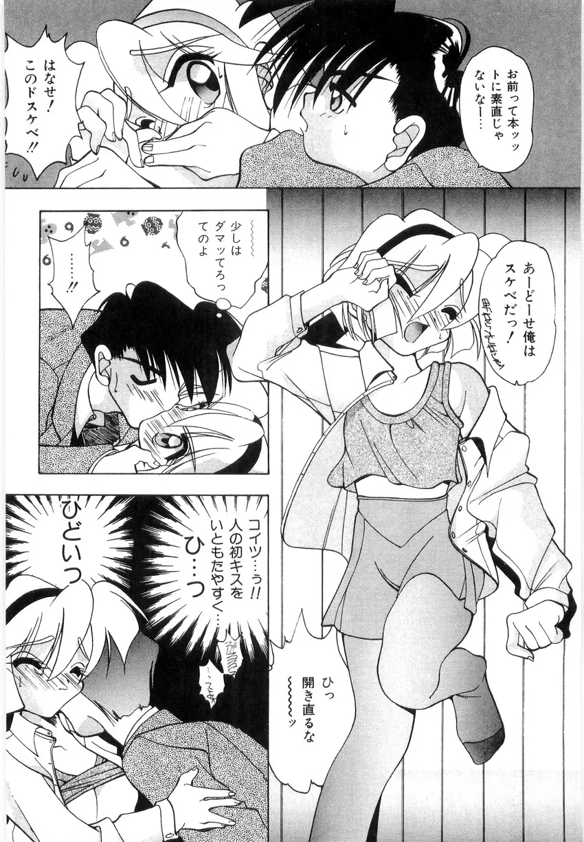 光沢脚 Page.114