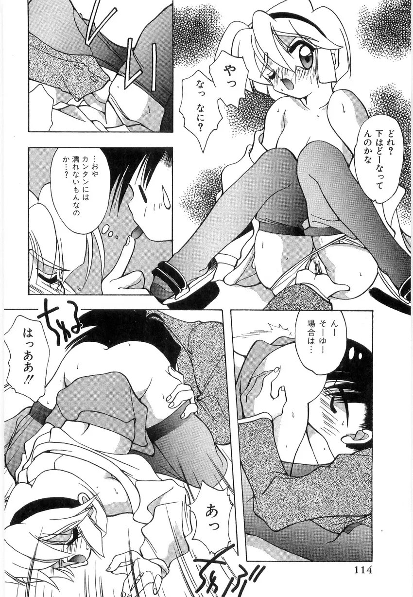 光沢脚 Page.116