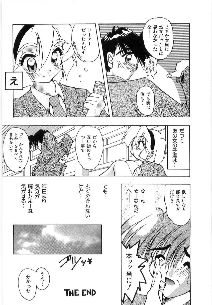 光沢脚 Page.122