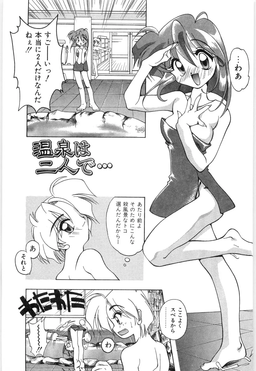 光沢脚 Page.149