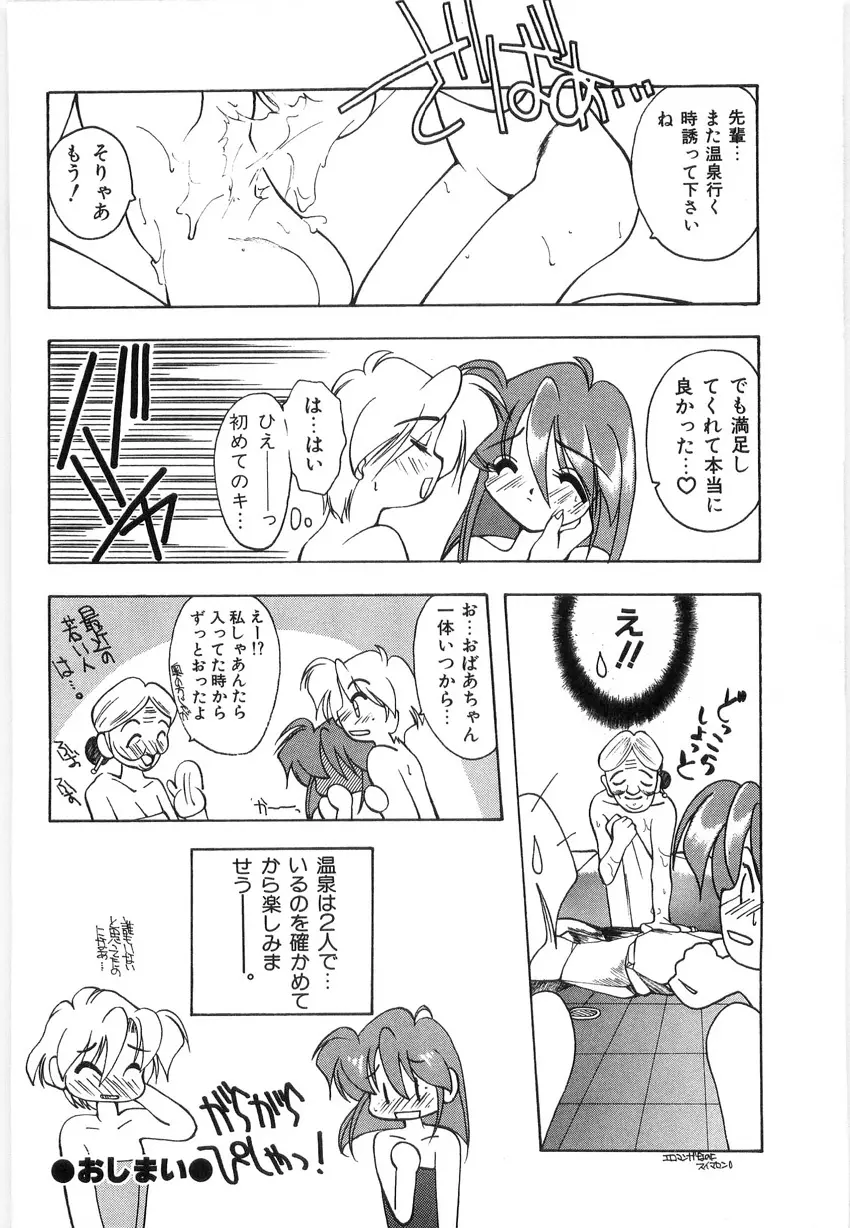 光沢脚 Page.156