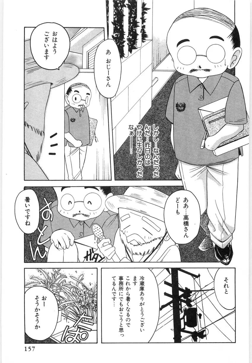 光沢脚 Page.159