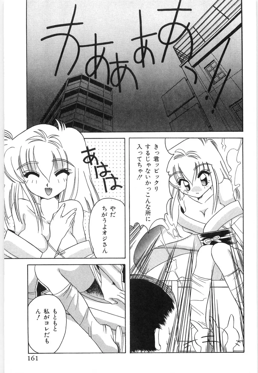 光沢脚 Page.163