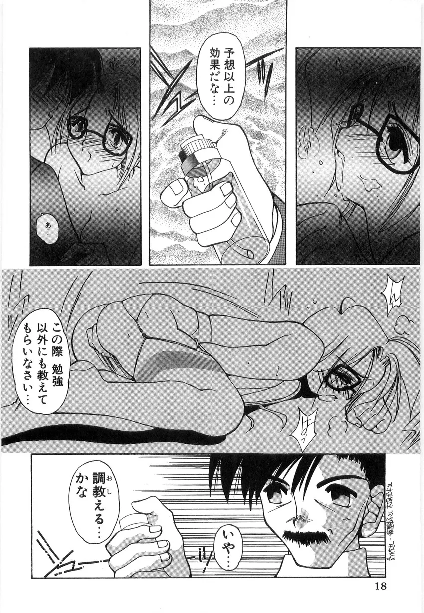 光沢脚 Page.20