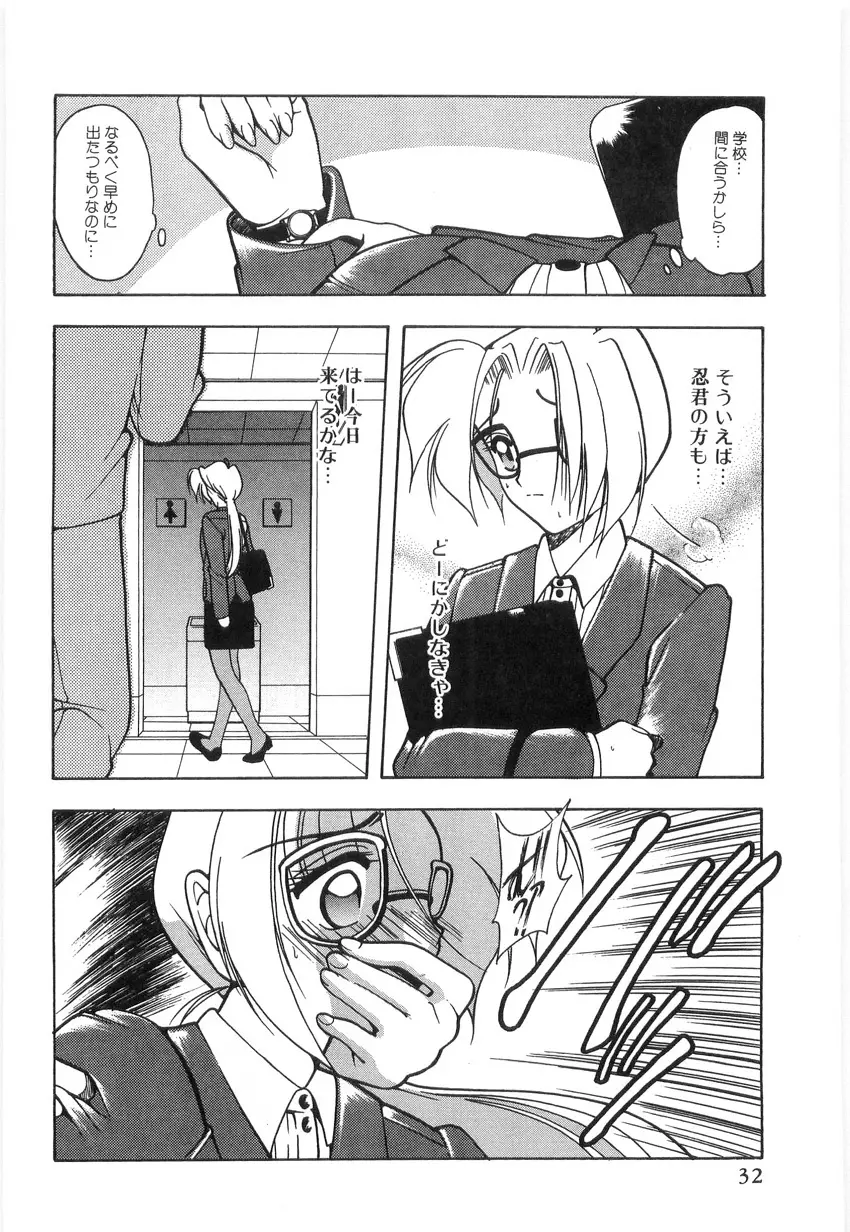 光沢脚 Page.34