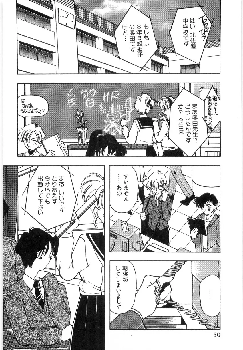 光沢脚 Page.52