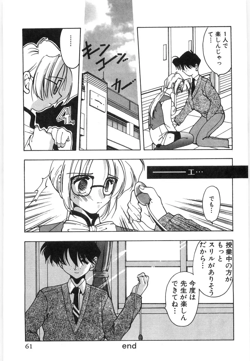 光沢脚 Page.63