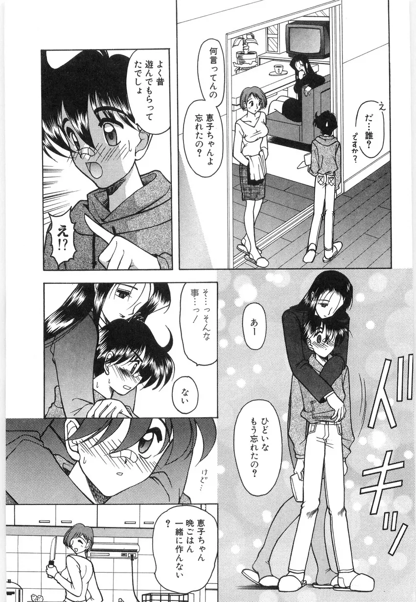 光沢脚 Page.67