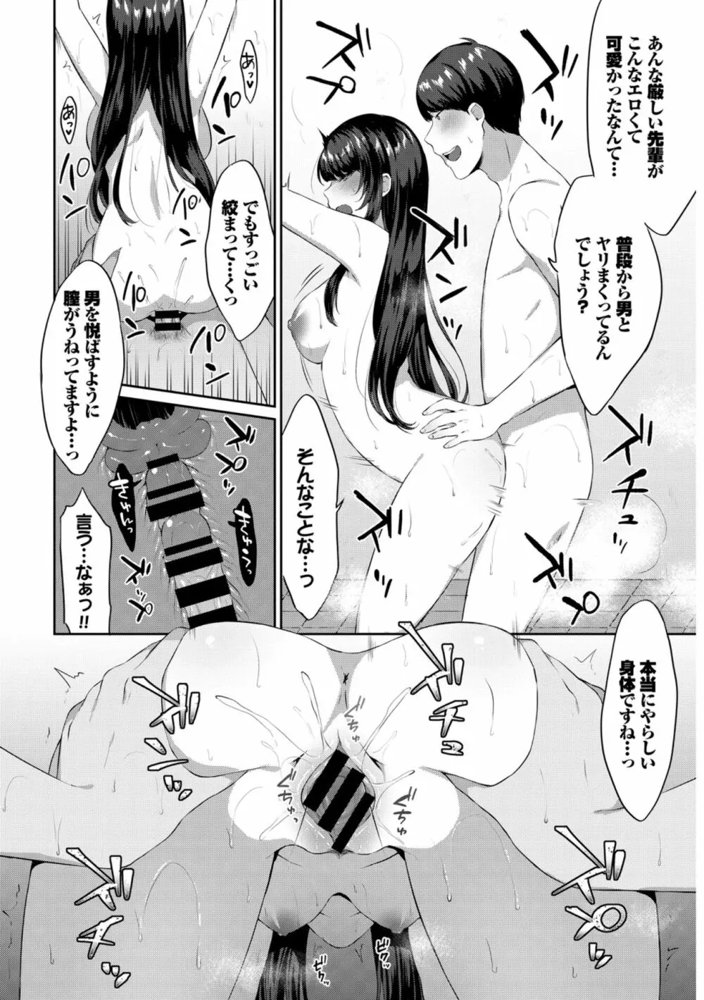 働くお姉さんの秘蜜～オフィスラブ編～ - 商業誌 - エロ漫画 - NyaHentai