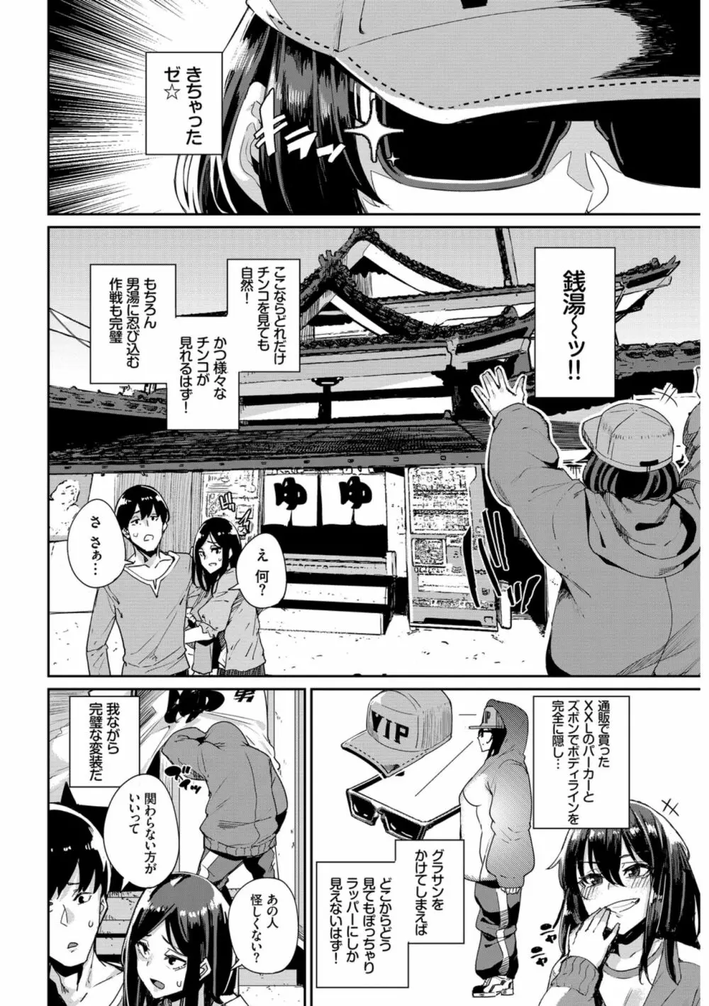 働くお姉さんの秘蜜〜巨乳お姉さんガンバる編〜 Page.24