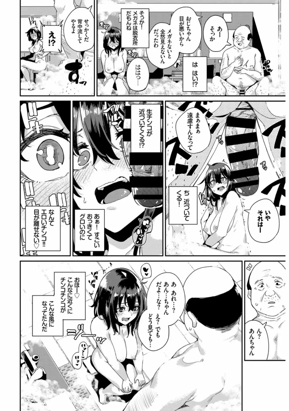 働くお姉さんの秘蜜〜巨乳お姉さんガンバる編〜 Page.28