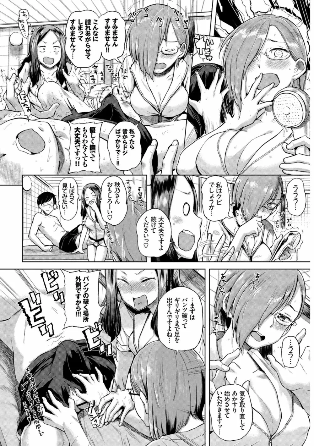 働くお姉さんの秘蜜〜巨乳お姉さんガンバる編〜 Page.6