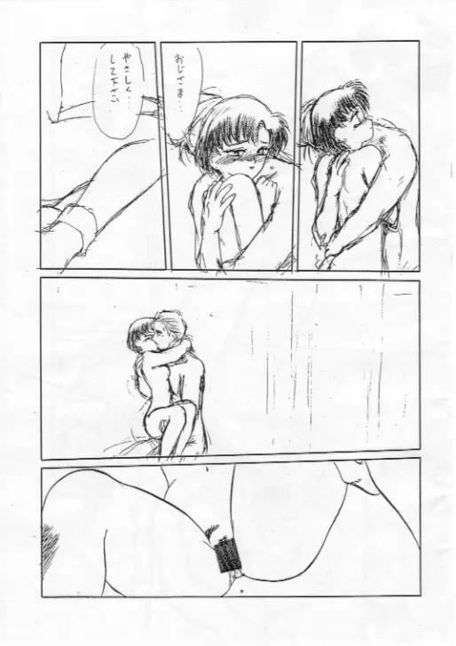 亜美ちゃんちょっとあぶないよ Page.10