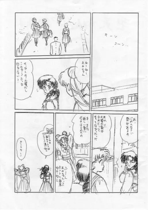 亜美ちゃんちょっとあぶないよ Page.2