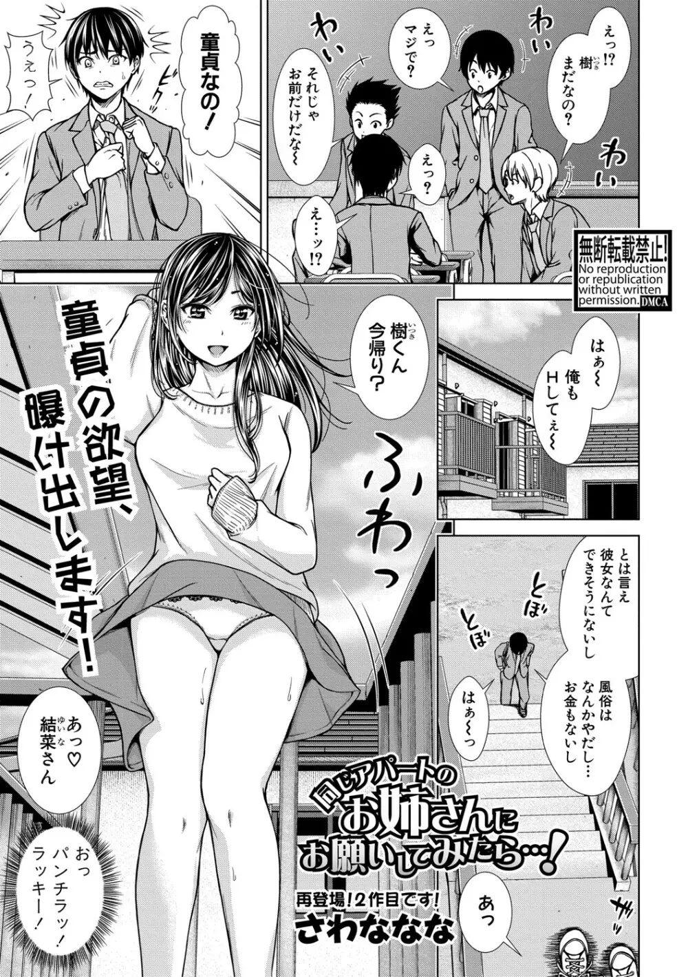 COMIC 真激 2021年4月号 Page.288