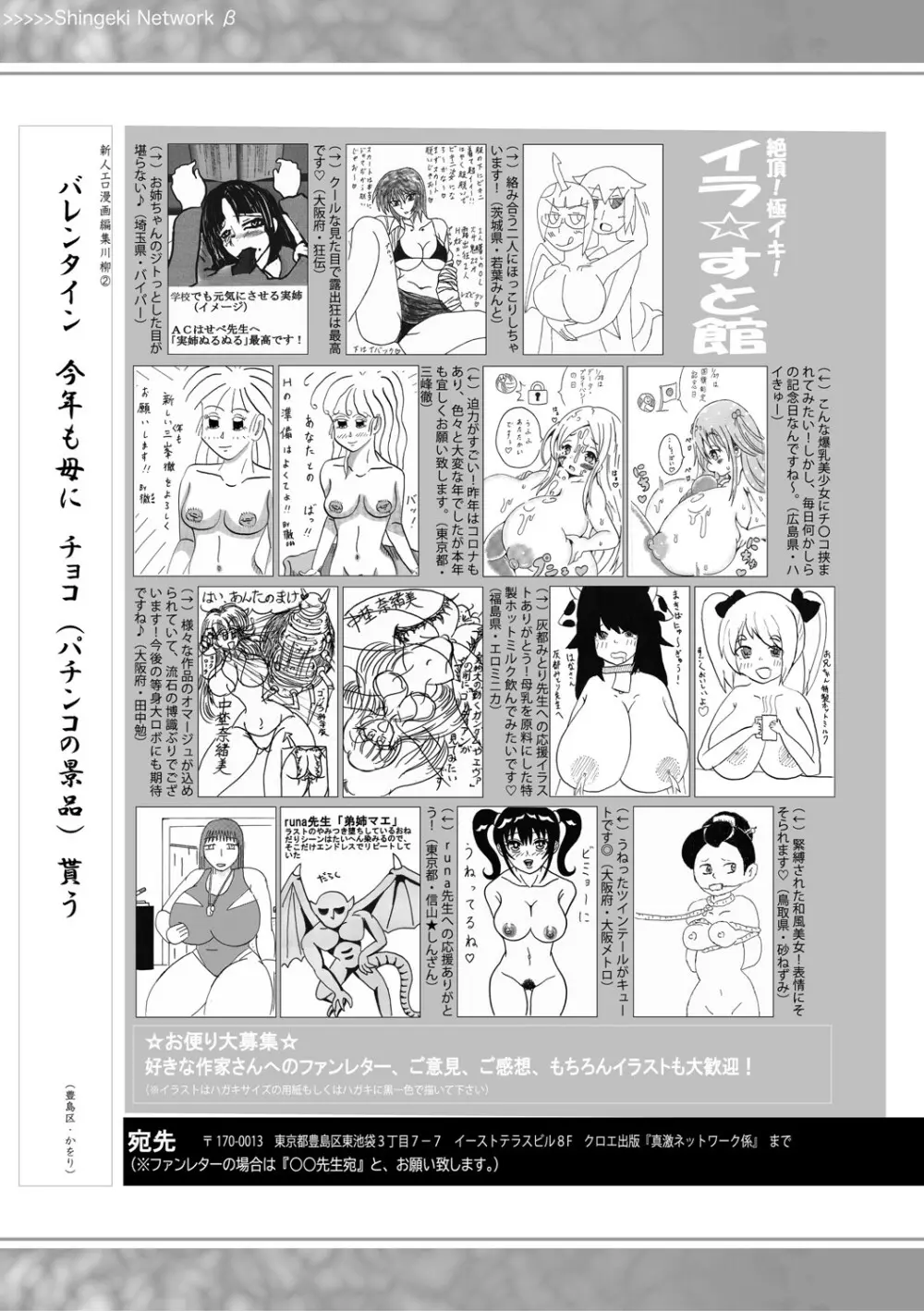 COMIC 真激 2021年4月号 Page.356