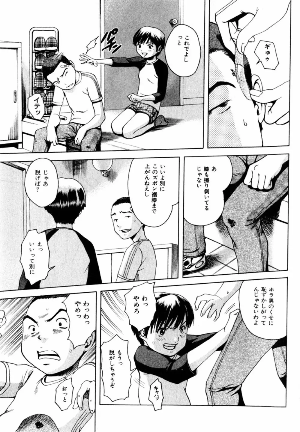 Comic Hime Dorobou 2004-08 Page.53