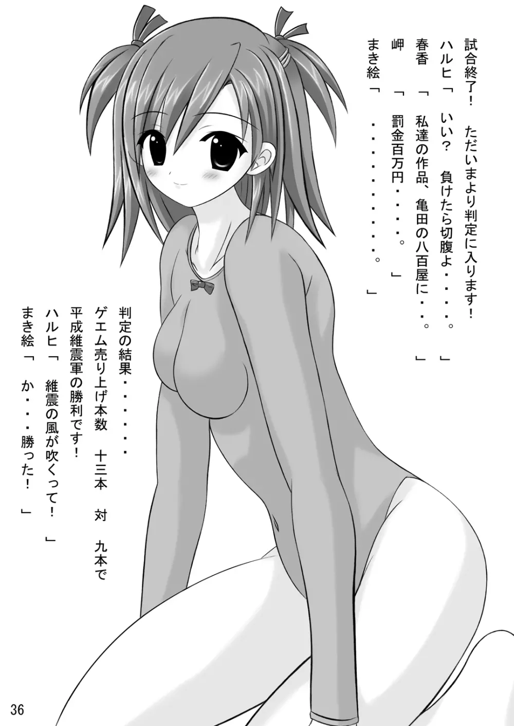 ライブ・ア・ライブド・あ (よろず) Page.41