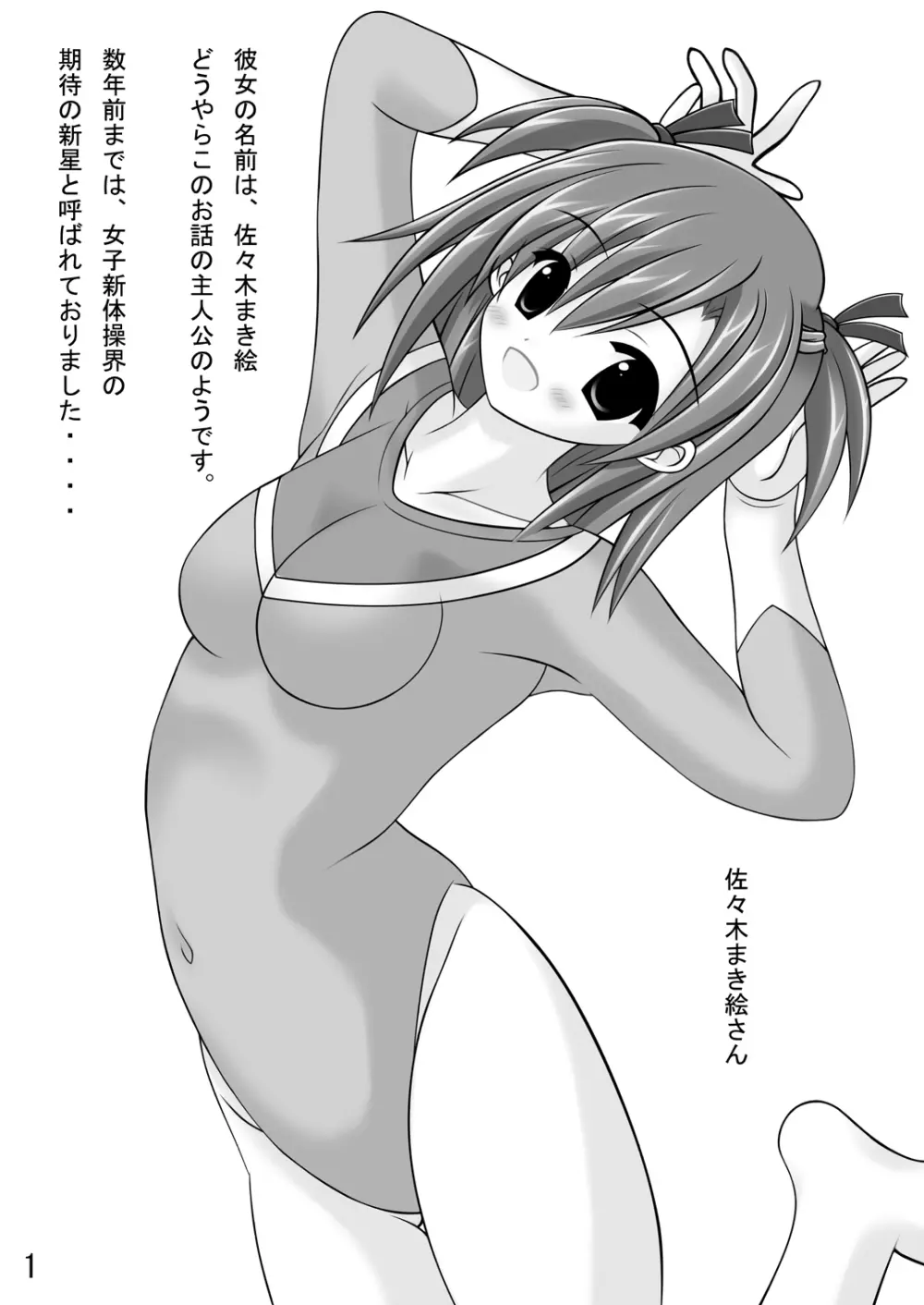 ライブ・ア・ライブド・あ (よろず) Page.6
