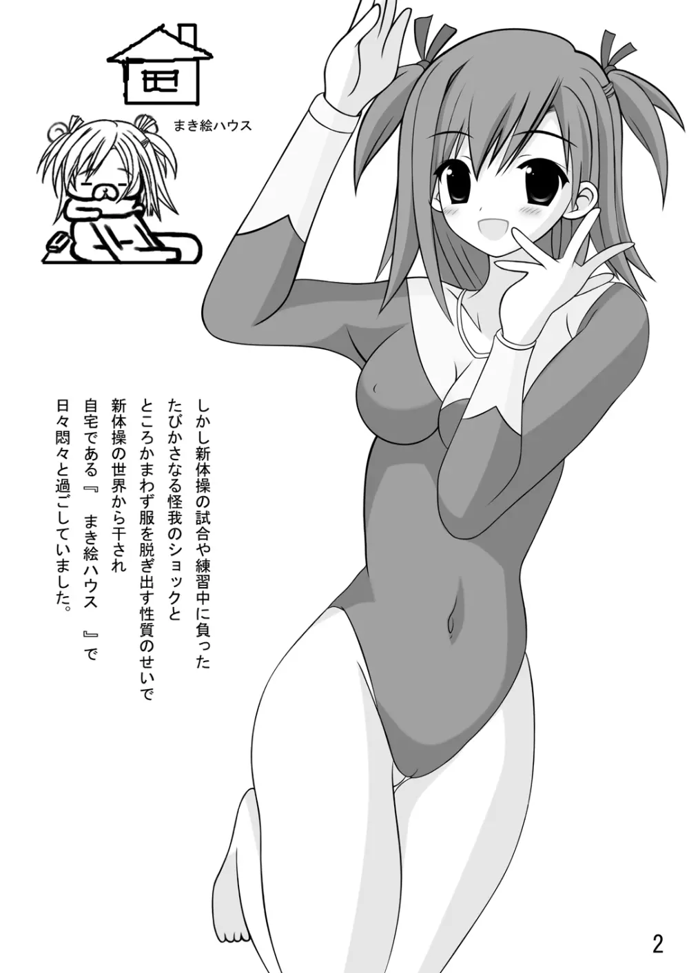 ライブ・ア・ライブド・あ (よろず) Page.7