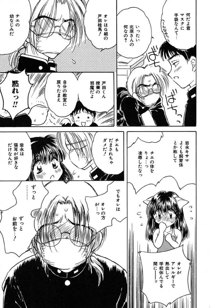 SEXLESS Page.122