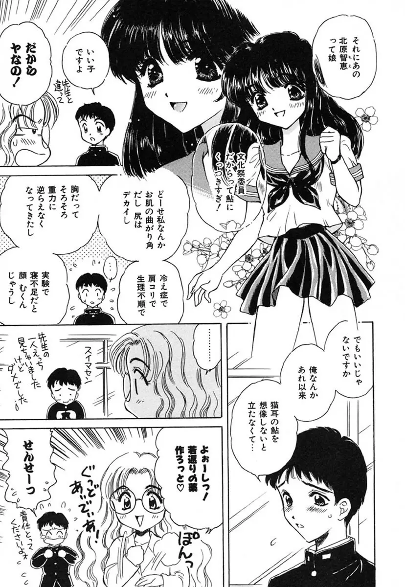 SEXLESS Page.98