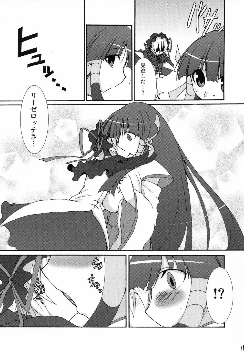 マオリーゼ本 3 Page.13