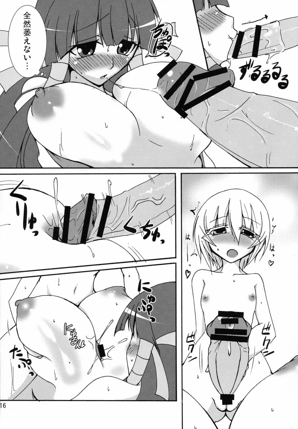 マオリーゼ本 3 Page.16