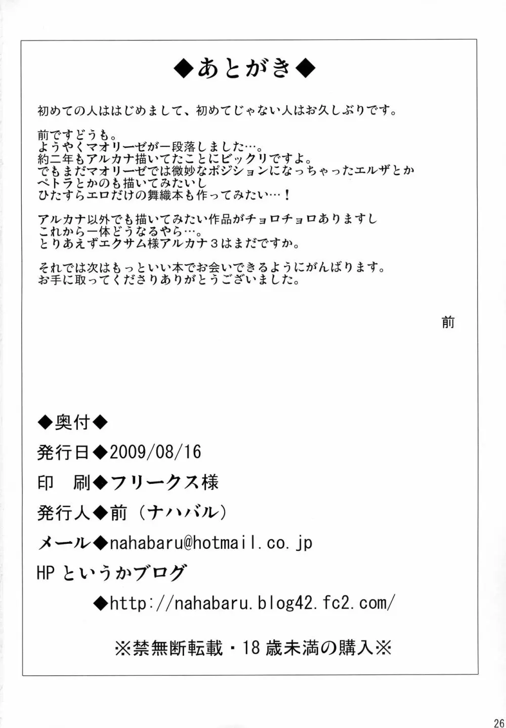 マオリーゼ本 3 Page.26