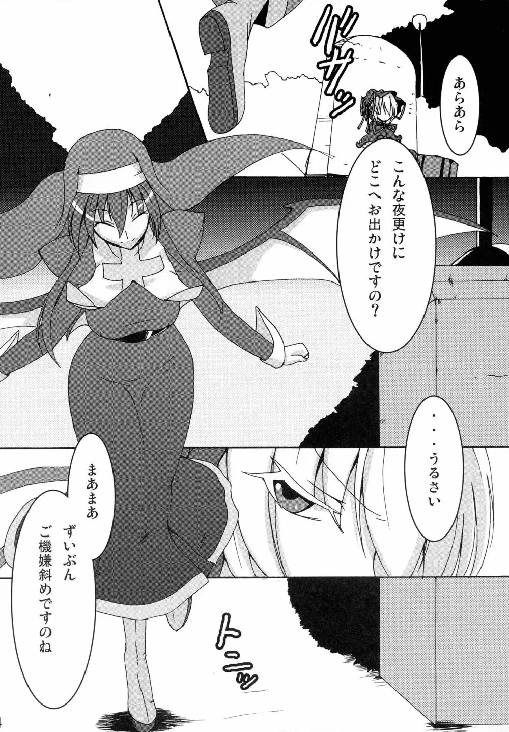 マオリーゼ本 3 Page.4