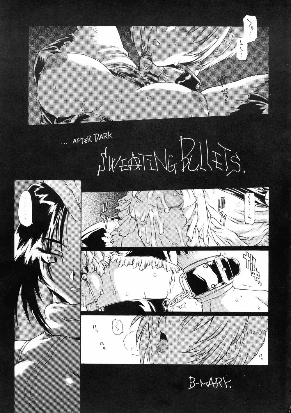 SWEATING BULLETS Page.5