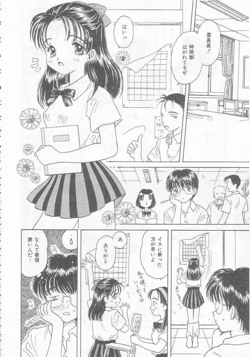 知恵熱 Page.114