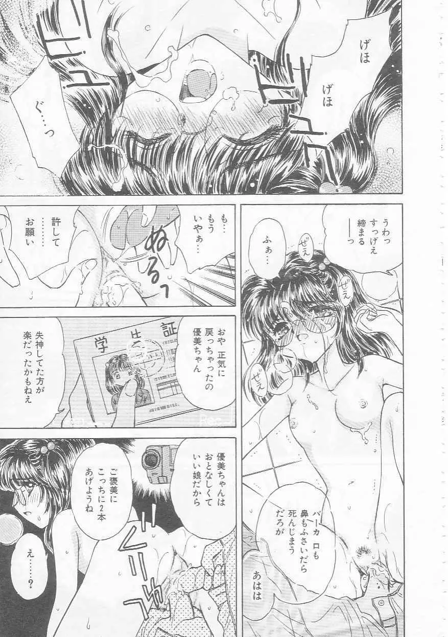 知恵熱 Page.133