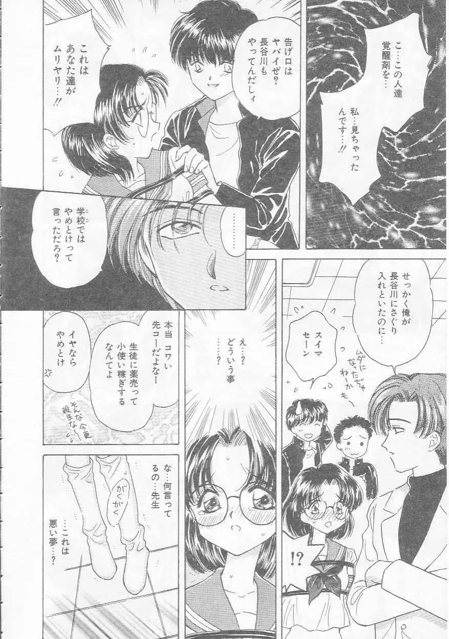 知恵熱 Page.14